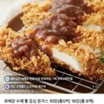 유혜광 수제 통등심 돈까스 16장 8팩