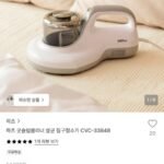 굿슬립클리너 살균 침구청소기
