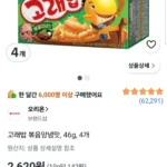 고래밥 볶음양념맛, 46g, 4개