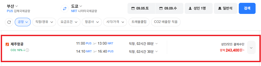 부산-도쿄 0905-0909