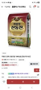 신동진쌀 10kg