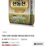 신동진쌀 10kg