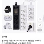 몬스터탭 국산 슬림 개별 절전 2구/5구