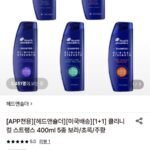 헤드앤숄더 클리니컬 스트랭스 샴푸 400ml 5종 1+1