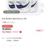 도브 바디워시 1L 3개