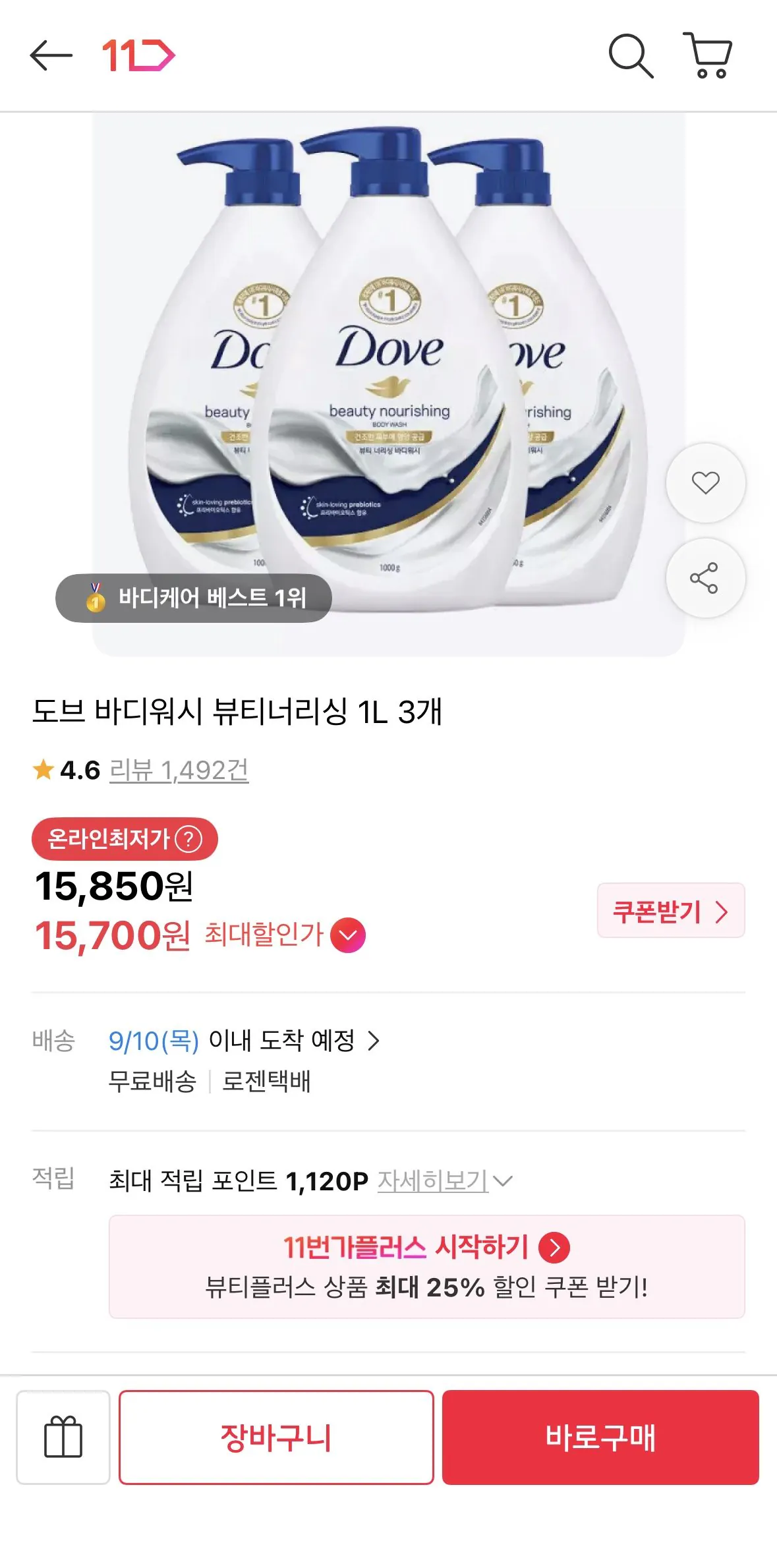 도브 바디워시 1l 3개