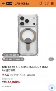 UAG 플라즈마 XTE 맥세이프 케이스 티타늄 클리어, 아이폰17 프로