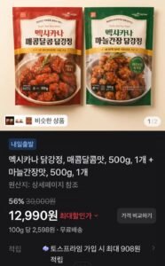 멕시카나 닭강정, 매콤달콤맛, 500g, 1개 + 마늘간장맛, 500g, 1개