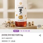 바른원 퓨어 벌꿀 야생화 1kg