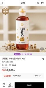 바른원 퓨어 벌꿀 야생화 1kg