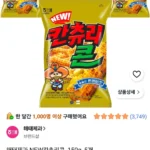 해태제과 NEW칸츄리콘 150g 5개