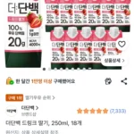 더단백 드링크 딸기, 250ml, 18개