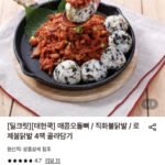 태현쿡 매콤오돌뼈 300g 4팩