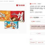 오뜨 치즈 12P + 참붕어빵 우유슈크림 8P + 초코파이 12P