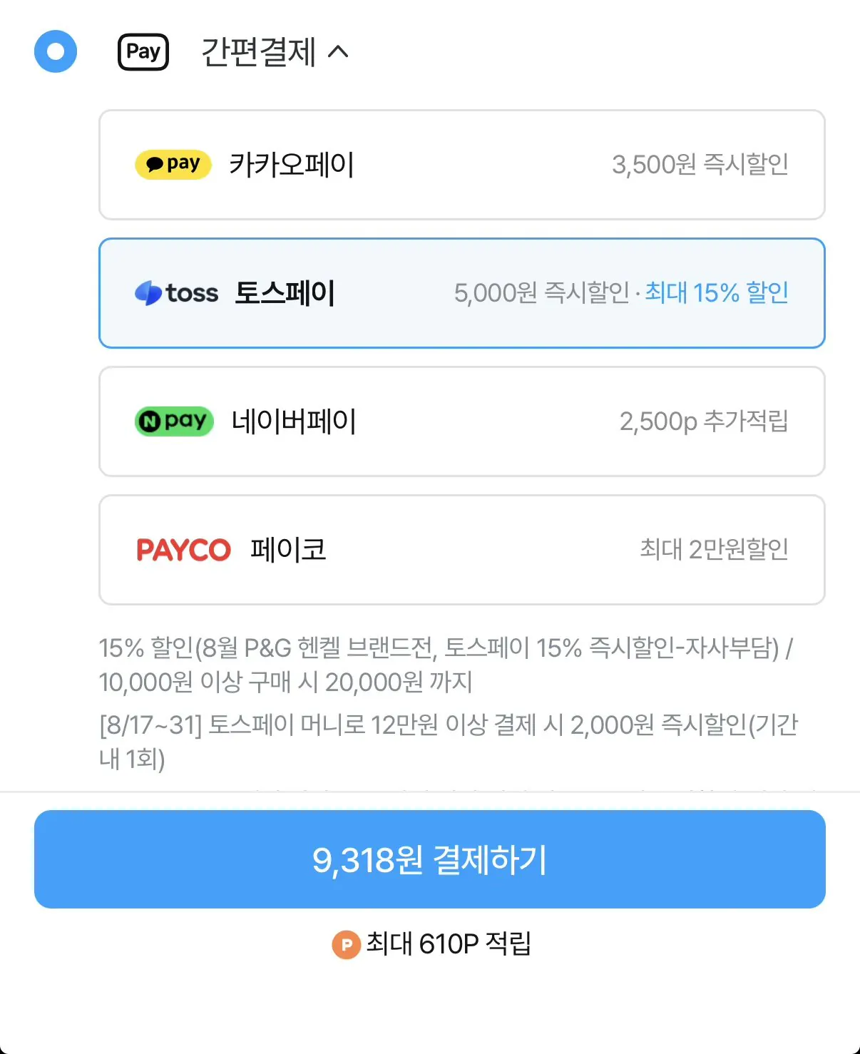 페브리즈 차량용 방향제 일반/파워 2.2ml 3개