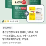 종근당건강 락토핏 당케어 300포+골드30포+오메가