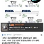 예지미인 입는 오버나이트 중형/대형 6Px4팩