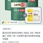 종근당건강 락토핏 당케어 300포+골드30포+오메가15일분