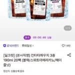 칸타타파우치 3종 190ml 20팩 (블랙/스윗아메/헤이즐넛)