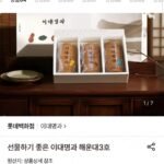 이대명과 해운대 3호