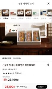 이대명과 해운대 3호