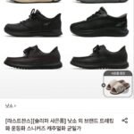 트레킹화 운동화 스니커즈+슬리퍼 증정