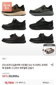 트레킹화 운동화 스니커즈+슬리퍼 증정