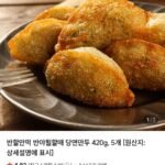 반할만떡 반야월할매 당면만두 420g, 5개