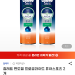 지마켓 질레트 쉐이빙젤 2개 9140