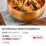 얼큰 닭개장 600g 3개