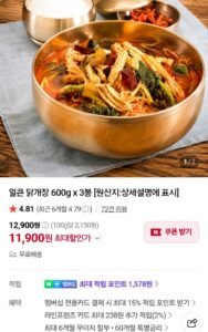 얼큰 닭개장 600g 3개