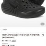 나이키 리액트X 리주버네이트