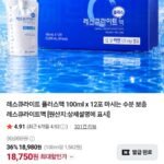 레스큐라이트 플러스액 100ml 12포