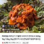 고추장 불고기 1kg