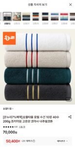 송월타올 호텔 수건 10장 40수 200g