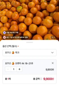 호주산 오렌지 특과 4kg