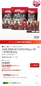 콘푸로스트 다크초코 550g x 3개 + 쿠키앤크림 60g