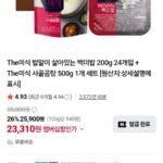 밥알이 살아있는 백미밥 200g 24개+더미식 사골곰탕 500g 1개