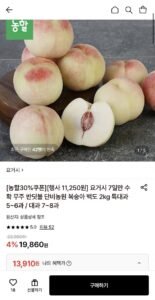 백도복숭아 2kg 특대과 5-6과