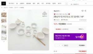 [행남자기] 라인듀오 2인 홈세트 14P