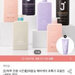 제이숲 BEST 두피&헤어 케어 1+1 외+트리트먼트 증정