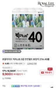 3겹 천연펄프 화장지 27m 40롤