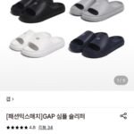 GAP 심플 슬리퍼