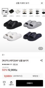 GAP 심플 슬리퍼