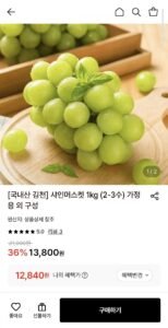 샤인머스켓 2kg 2-4수 특품