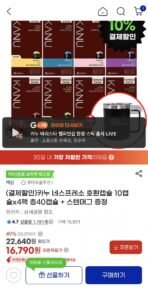 카누 네스프레소 호환캡슐 10캡슐x4팩 총40캡슐 + 스텐머그 증정