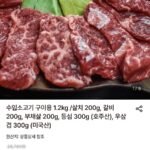 구이용 수입 소고기 1.2kg 세트 (갈비/살치/부채/등심/우삼겹)