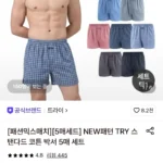 트라이 순면트렁크 5매 세트