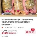 수미가 부채파래전병 420gx2+땅콩전병 420g