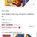 티멤버십 오리온 촉촉한 초코칩 320g, 3개